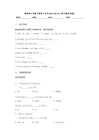小学英语教科版（2024）三年级下册（2024）Unit 3 Plan My Day优秀同步训练题