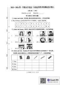 福建省宁德市古田县2025-2026学年三年级上学期期中英语过程性评价测试卷