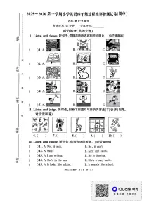 福建省宁德市古田县2025-2026学年四年级上学期期中英语过程性评价测试卷