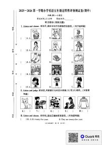 福建省宁德市古田县2025-2026学年五年级上学期期中英语过程性评价测试卷