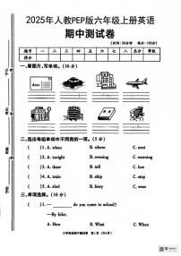 甘肃省酒泉市金塔县西坝乡前进小学2025-2026学年六年级上学期期中英语试题