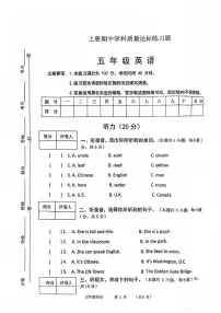 河北省保定市唐县2025-2026学年五年级上学期11月期中英语试题