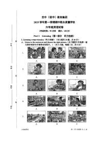上海市闵行区交通大学附属第二中学2025-2026学年上学期11月+六年级英语期中卷