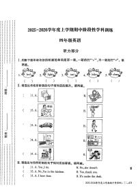陕西省渭南市蒲城县2025-2026学年四年级上学期期中英语试题