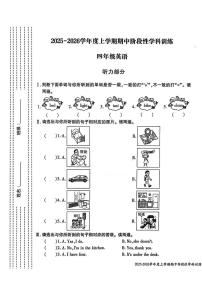 陕西省渭南市蒲城县2025-2026学年四年级上学期期中英语试题