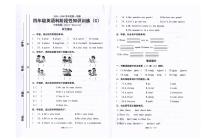 广东省汕头市潮南区司马浦公办学校2025-2026学年四年级上学期英语阶段性知识训练（月考）