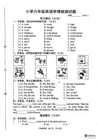 江苏省宿迁市第一实验学校2025-2026学年六年级上学期英语学情检测试题（月考）