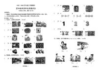 辽宁省沈阳市沈北新区2025-2026学年四年级上英语期中试卷