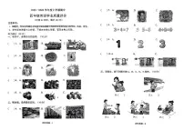 辽宁省沈阳市沈北新区2025-2026学年四年级上英语期中试卷