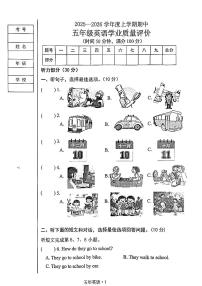 辽宁省沈阳市沈北新区2025-2026学年五年级上英语期中试卷