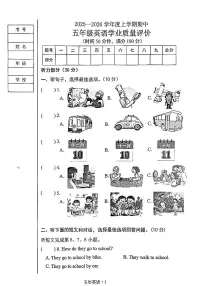 辽宁省沈阳市沈北新区2025-2026学年五年级上英语期中试卷