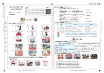 山西省忻州市原平县2025-2026学年五年级上英语期中试卷
