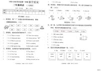 河北省邢台市信都区培训学校2025-2026学年三年级上学期11月期中英语试题