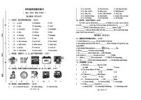 江苏省宿迁市经开区2025-2026学年四年级上英语期中试卷