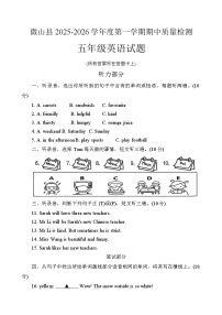 山东省济宁市微山县2025~2026学年度第一学期期中质量检测五年级英语试题