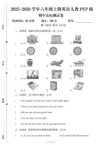 2025-2026学年六年级上册英语人教PEP 版期中试卷含答案
