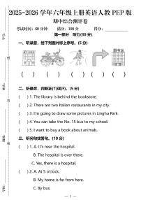 2025-2026学年六年级上册英语人教PEP 版-期中试卷含答案