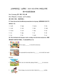 上海市普陀区（五四制）2025-2026学年六年级上学期期中考试英语试卷（学生版）