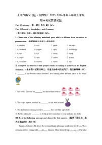 上海市南闵行区（五四制）2025-2026学年六年级上学期期中考试英语试卷（学生版）