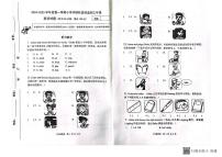山东省潍坊市临朐县2024-2025学年上学期三年级英语期中考试真题卷