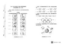 山东省潍坊市青州市2024-2025学年上学期三年级英语期末考试真题卷