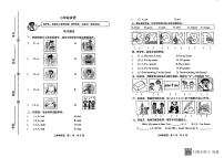 山东省潍坊市青州市2024-2025学年上学期三年级英语期中考试真题卷