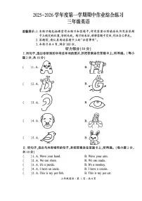贵州省六盘水市盘州市2025—2026学年三年级上学期期中考试英语试题及答案和听力音频