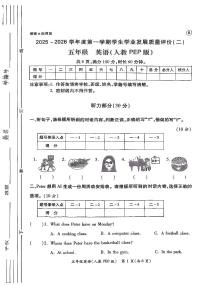 陕西省西安市经开区2025-2026学年五年级上英语期中试卷