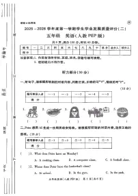 陕西省西安市经开区2025-2026学年五年级上英语期中试卷