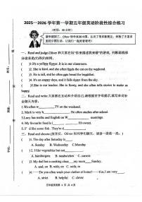 山东省青岛莱西市2025-2026学年五年级上学期英语期中综合练习