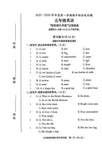 广东省茂名市电白区2025-2026学年五年级上学期期中英语试题