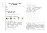 黑龙江省大庆市肇源县东部五校六年级期中考试2025-2026学年六年级上学期11月期中英语试题