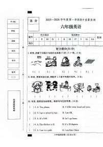 河北省保定市定州市2025-2026学年六年级上学期英语期中质量监测