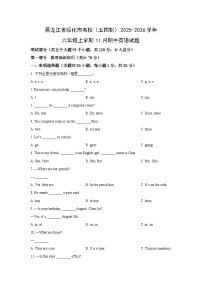 黑龙江省绥化市名校（五四制）2025-2026学年六年级上学期11月期中英语试卷（学生版）