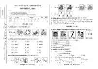 山西省长治市襄垣县2025-2026学年四年级上学期期中英语试题