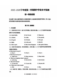 山东省淄博市张店区2025-2026学年上学期六年级期中考试英语试题