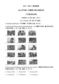 上海市闵行区交通大学附属第二中学2025-2026学年六年级上学期期中英语卷（含答案，无听力原文，无听力音频）
