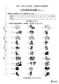 江苏省徐州市沛县2025-2026学年五年级上学期11月期中英语质量调研试题