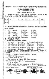 辽宁省鞍山市海城市2025-2026学年第一学期六年级英语期中试卷（无答案）