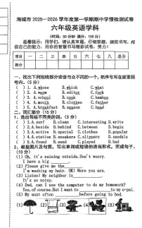 辽宁省鞍山市海城市2025-2026学年第一学期六年级英语期中试卷（无答案）