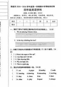 辽宁省鞍山市海城市2025-2026学年第一学期四年级英语期中试卷（无答案）