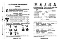 山东省青岛市黄岛区2025-2026学年第一学期四年级英语期中试卷（无答案）