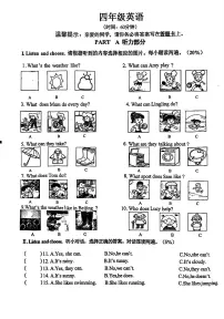 山东省青岛市李沧区2025-2026学年第一学期四年级英语期中试卷（无答案）