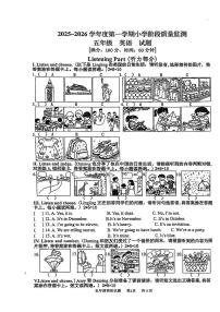 山东省青岛市城阳区区2025-2026学年第一学期五年级英语期中试卷（无答案）