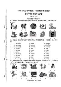 广东省茂名市市区2025-2026学年四年级上英语期中试卷