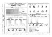 河北省石家庄市鹿泉区2025-2026学年四年级上英语期中试卷 (2)