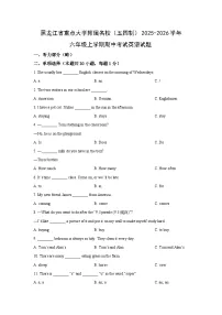 黑龙江省重点大学附属名校（五四制）2025-2026学年六年级上学期期中考试英语试卷（学生版）