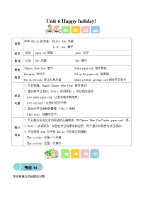 小学英语Unit 6 Happy holiday!学案及答案