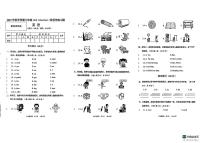 广西贺州2025—2026学年三年级上册期中英语试卷（含答案）