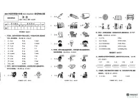 广西贺州2025—2026学年三年级上册期中英语试卷（含答案）